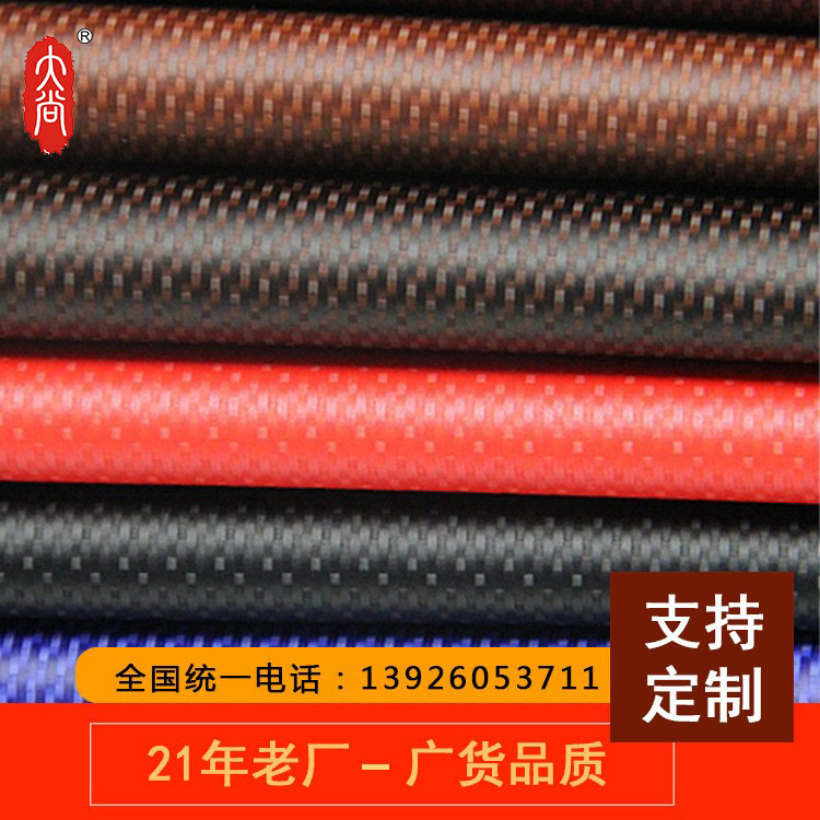 DN005 厂家碳纤汽车革半PU草席纹 脚垫坐垫座 耐磨耐刮皮革