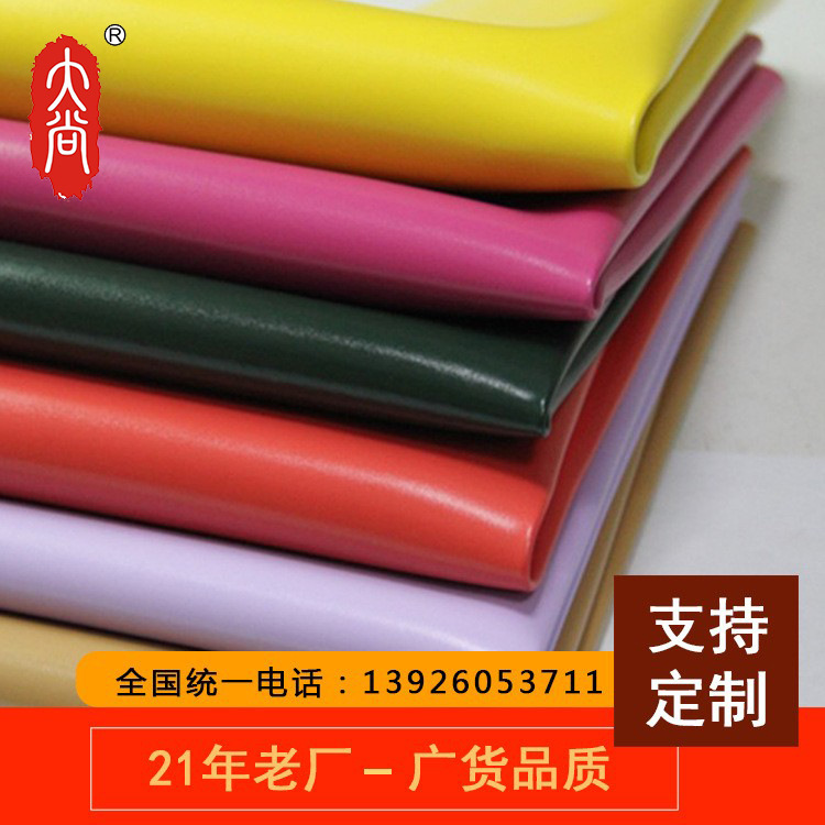 DN075工厂直销批发现货磨砂环保PVC人造皮革 箱包沙发汽车坐垫
