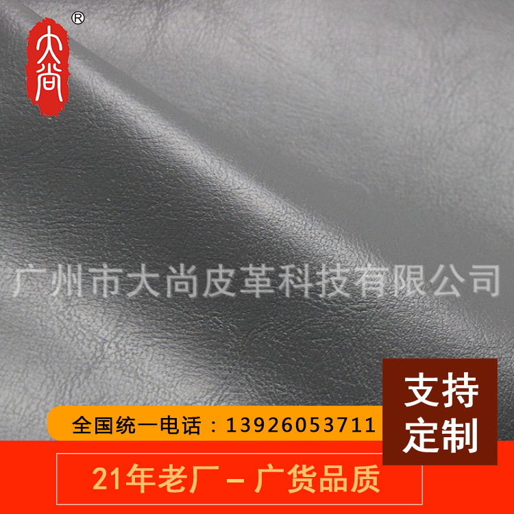 DA148 厂家现货批发理发椅/美容美发革 环保阻燃箱包革汽车革pvc