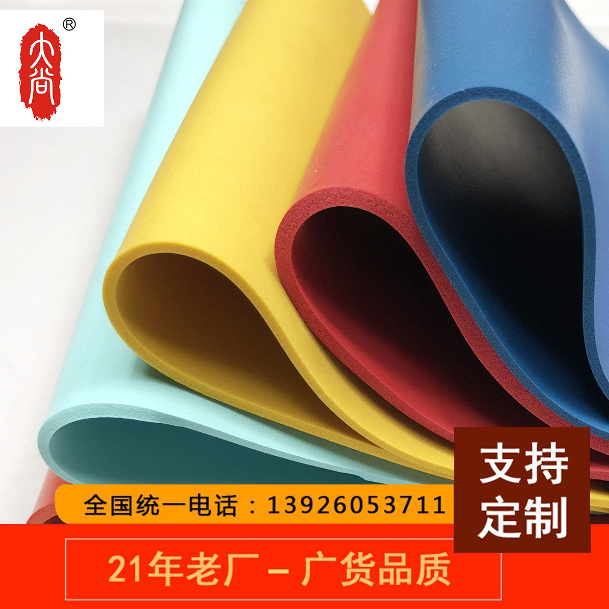 DA108 PU发泡材料 减震防摩擦柔软矫正 运动鞋垫原材料 功能鞋垫