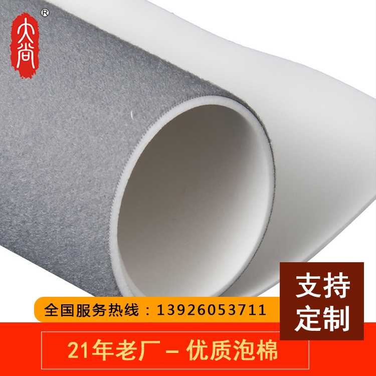 DA102 厂家直销专用电压棉FFP3/FFP2口罩 绒布泡棉 封边海绵材料