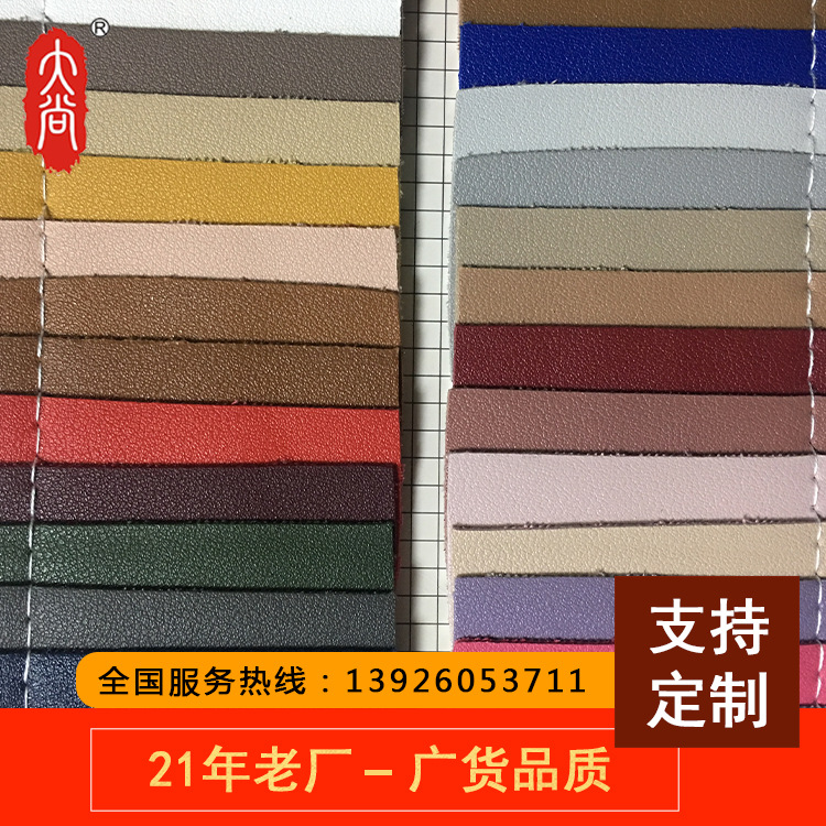 DN214 PVC 双面人造皮革 工厂现货批发 鼠标垫 杯垫面料