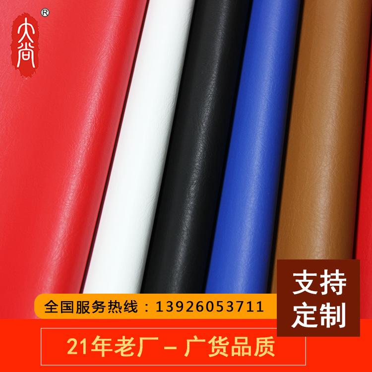 DN469 厂家定制生产环保防火助燃革 美容椅医疗用品皮革面料