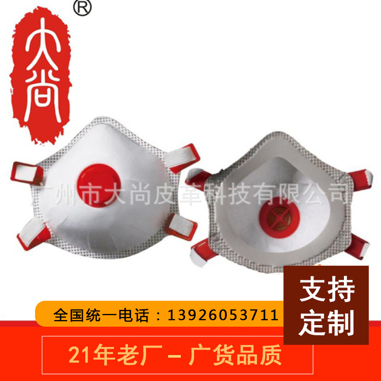 DA103 口罩防漏气 广州现货环保安全无毒REACH口罩 封边泡棉垫片