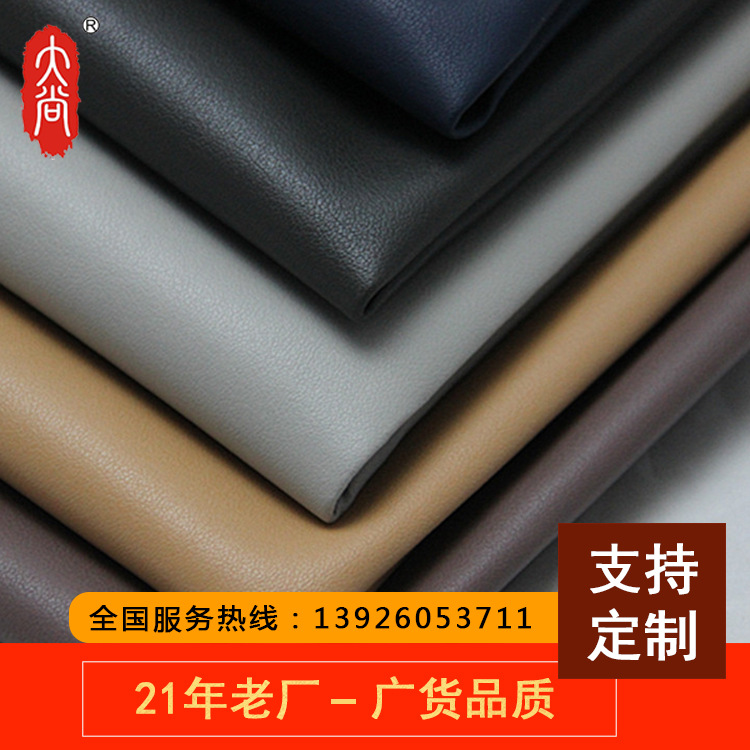 DN111工厂直供批发现货细纹 箱包袋沙发汽车内饰面料 PVC人造皮革