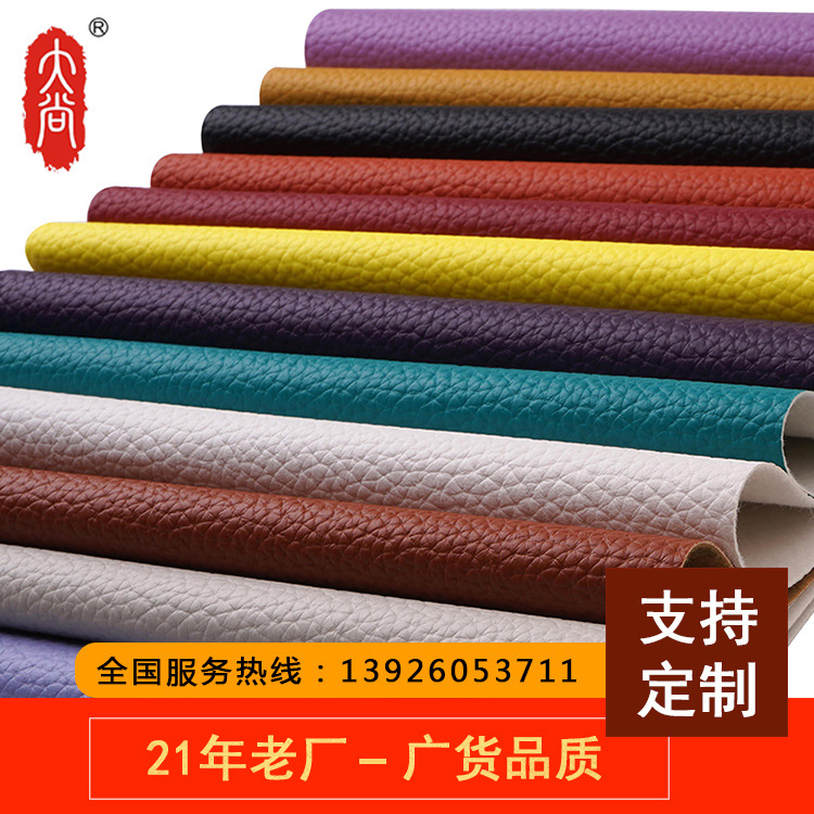 DN407 PVC人造皮革工厂现货批发 箱包手袋 家具 包装面料