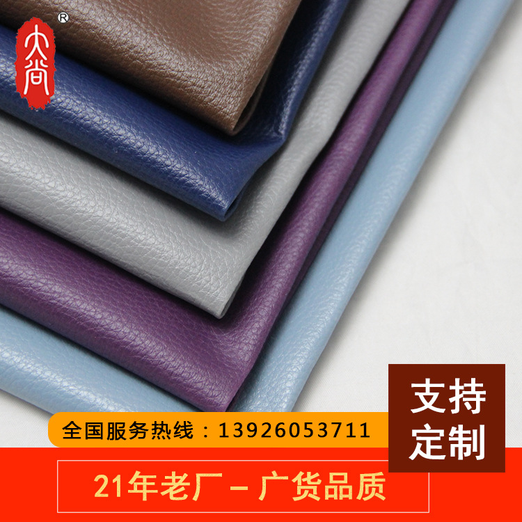 DN118-A 工厂直供批发现货 小荔枝纹 PVC人造皮革 手袋 包装面料