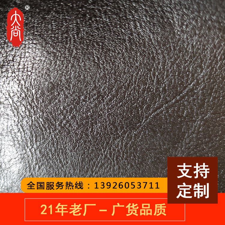 DN471 厂家订制R64纹半pu家具沙发专用皮革水晶纹人造革
