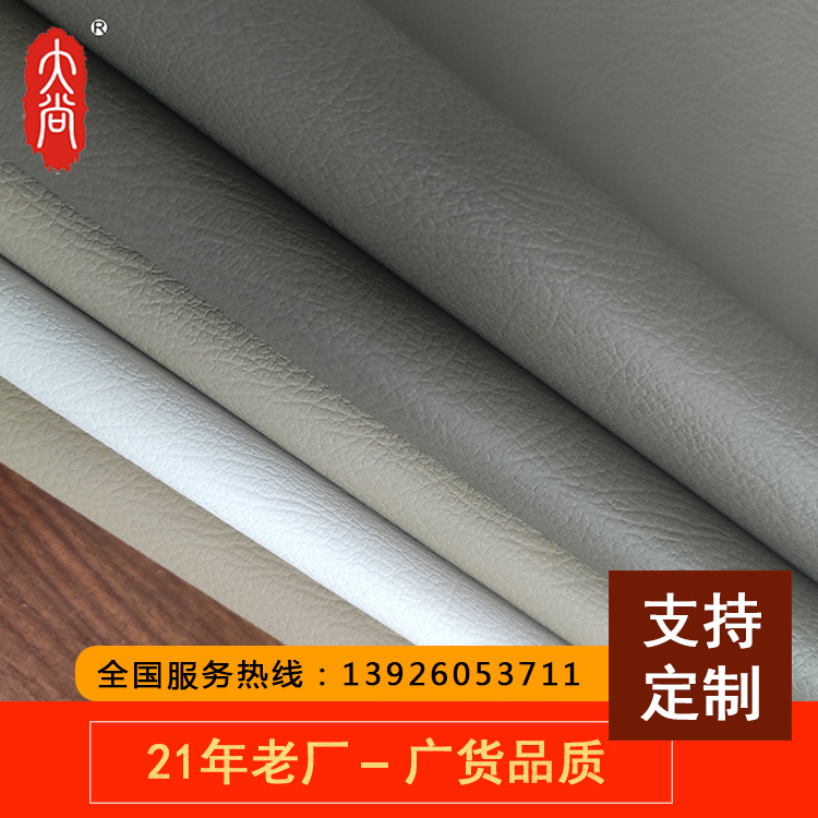 DN483厂家生产半PU PVC阻燃荔枝纹 沙发座椅箱包手袋人造皮革面料