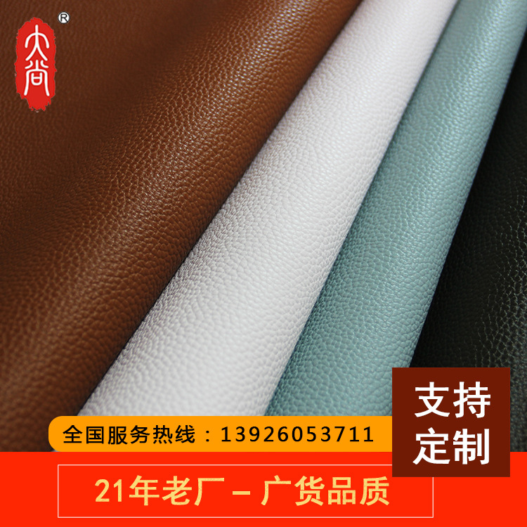 DN188-A 工厂批发现货 PVC荔枝纹厚革人造皮革 箱包沙发手袋仿皮
