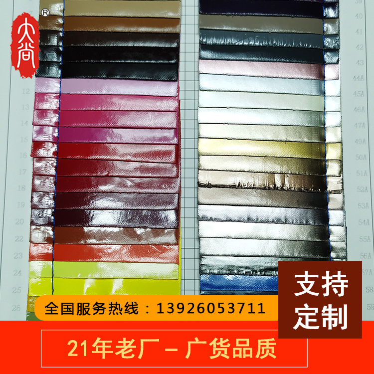 DN094工厂直供批发现货 镜面光胶毛底PU 箱包手袋面料 人造皮革