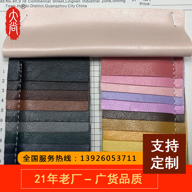 DN458 R64PVC人造皮革工厂现货批发 箱包 手袋 沙发面料