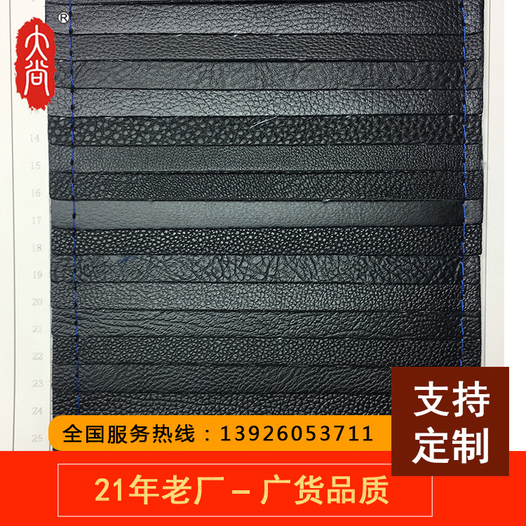 DN265 工厂批发现货 PVC黑色 人造皮革箱包手袋沙发座椅面料