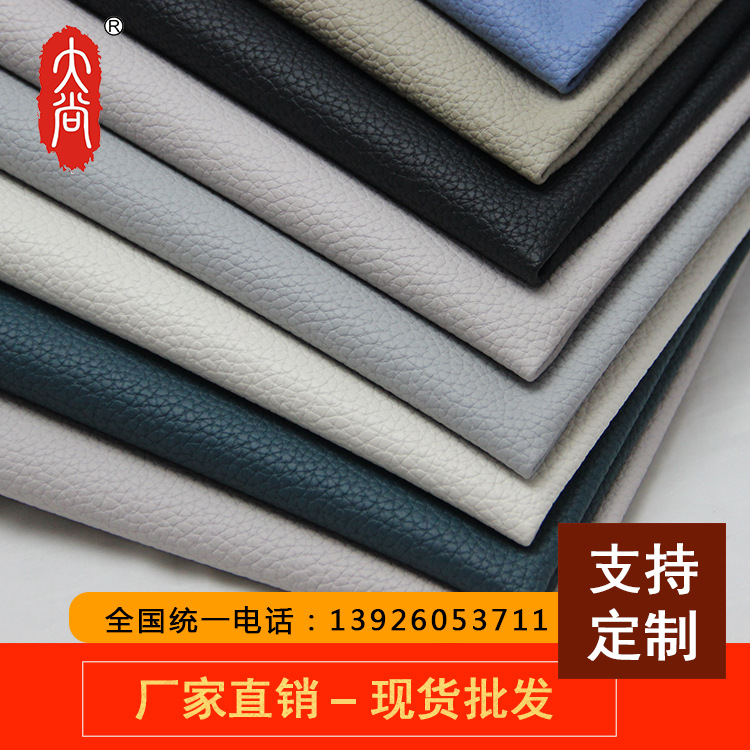 DN105工厂直销现货批发大荔枝纹 箱包手袋 PVC人造皮革面料