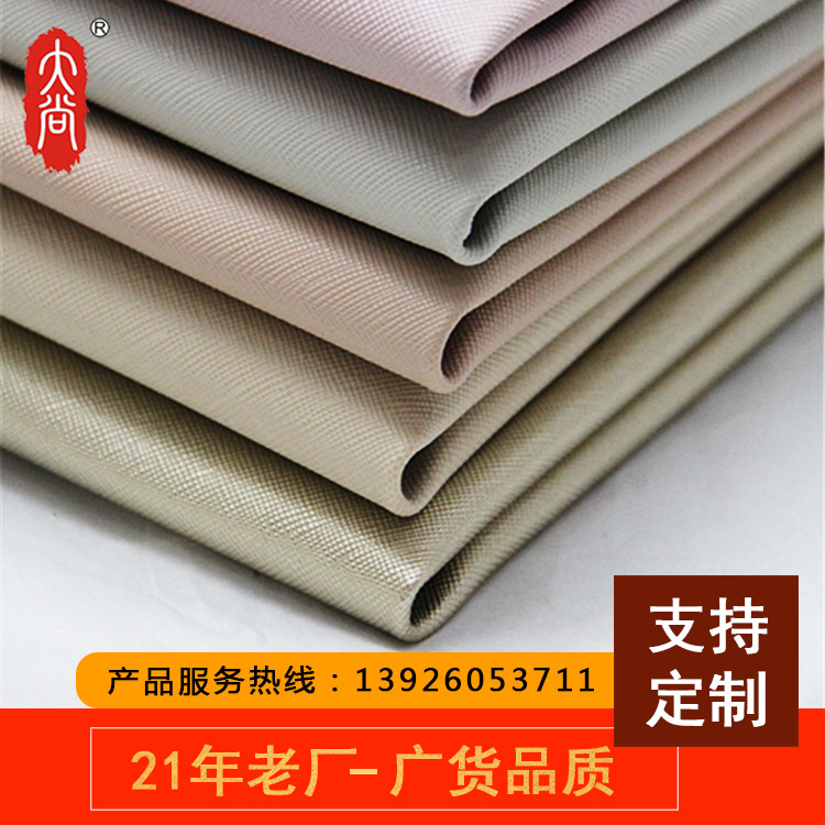 DN086工厂现货批发 耐磨 PU十字纹 人造皮革 手袋箱包面料