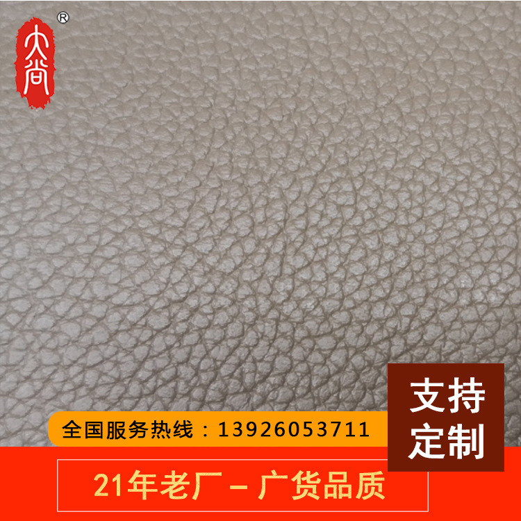 DN300 柔软PVC荔枝纹人造皮革工厂现货批发 箱包手袋包装面料