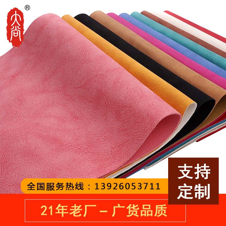 DN064工厂直销现货批发 环保PU 磨砂羊巴 人造皮革 箱包沙发面料