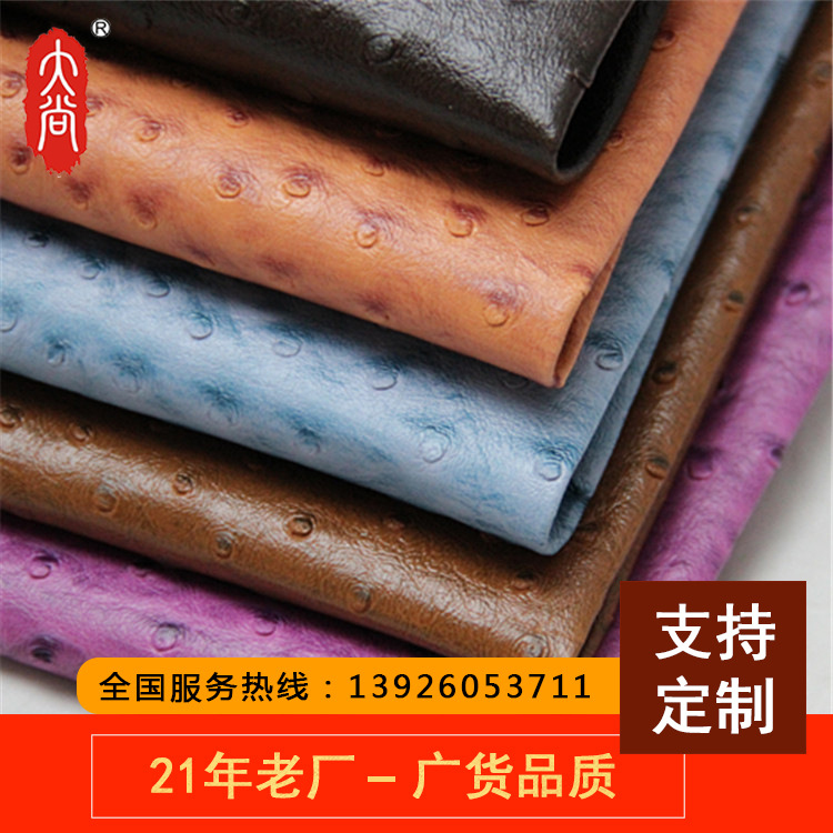 DN160工厂直供批发现货 鸵鸟纹PVC人造皮革 箱包手袋面料仿皮
