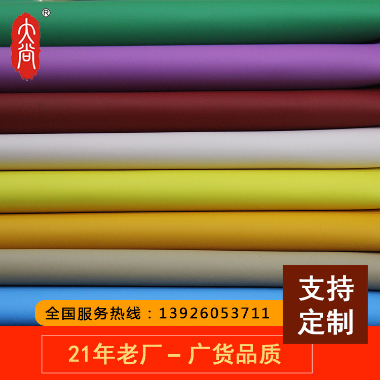 DN081工厂直供批发现货 磨砂PVC 人造皮革 箱包手袋包装面料仿皮
