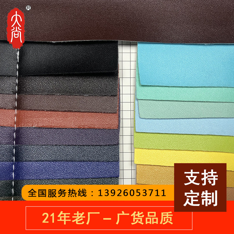 DN459 PVC纳帕纹 人造皮革工厂现货直销 箱包沙发面料