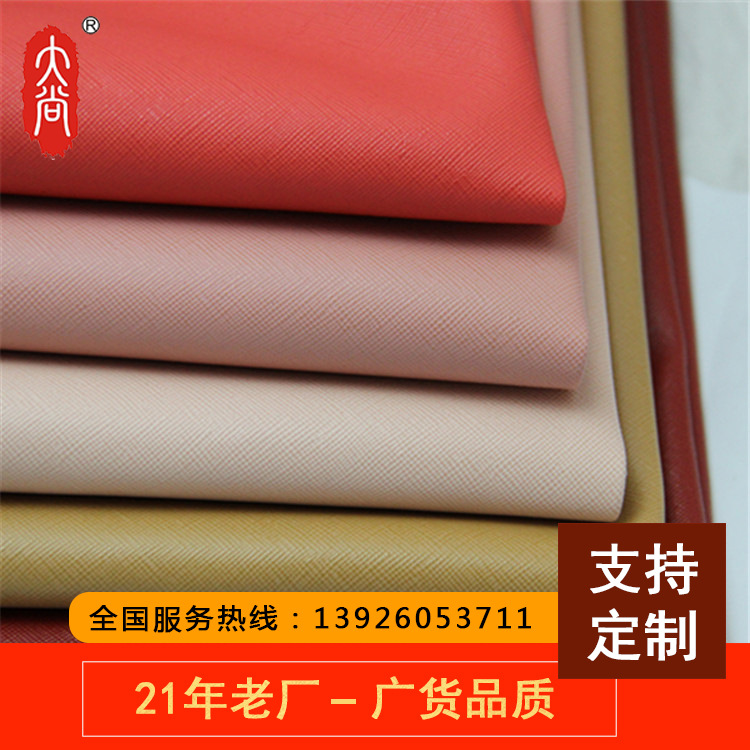 DN157工厂直供批发现货 十字纹PVC人造皮革 箱包手袋面料仿皮