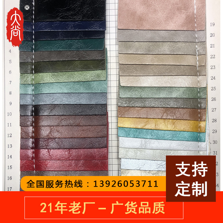 DN462 PVC油蜡皮 人造皮革工厂现货批发 箱包 手袋 沙发家具面料