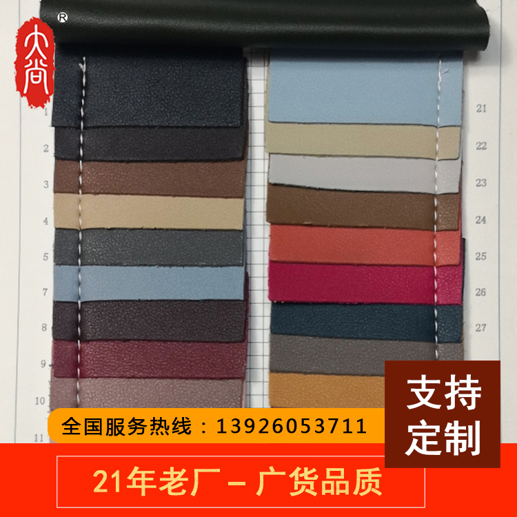 DN131工厂直供批发现货 纳帕纹厚革PVC 人造皮革 箱包手袋面料