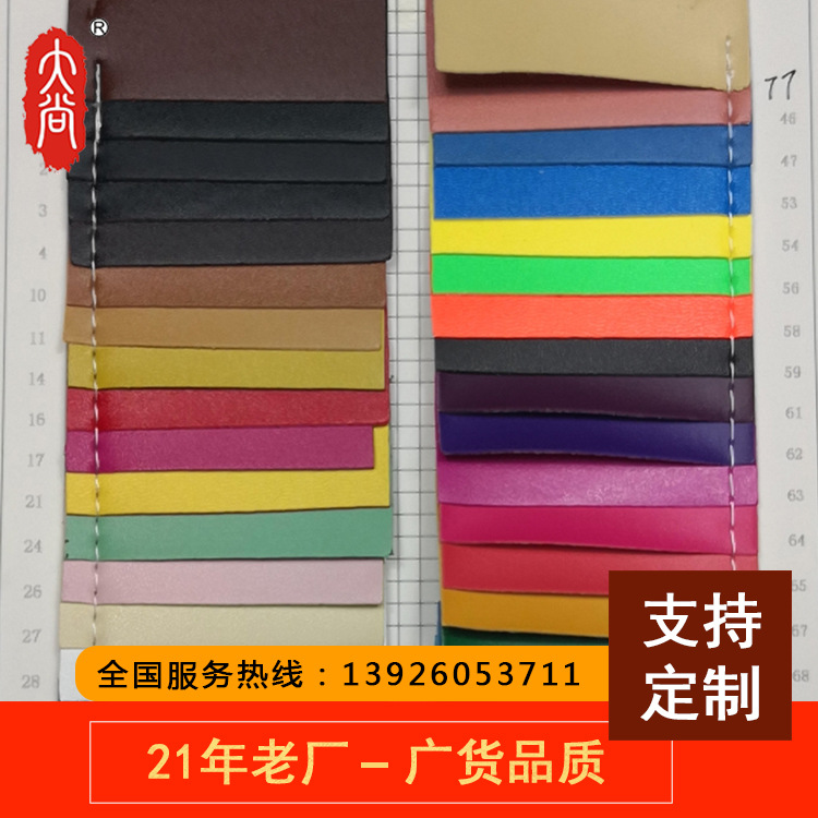 DN329 PVC针纹人造皮革工厂现货批发 箱包 手袋 包装面料