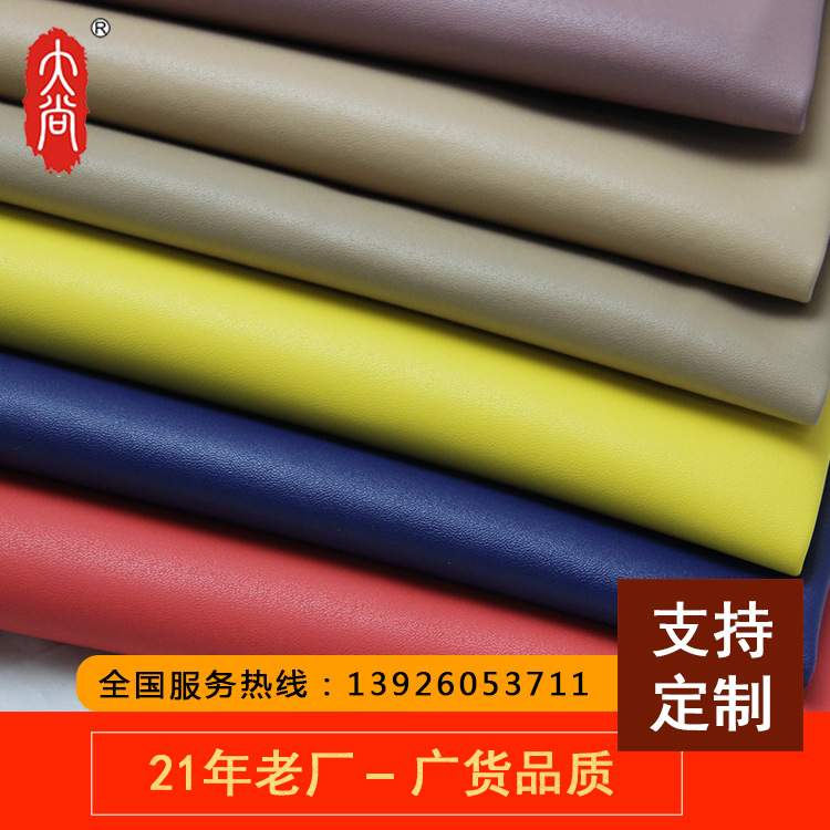 DN071工厂直销现货批发 耐磨 PVC 人造皮革 箱包沙发汽车用品面料