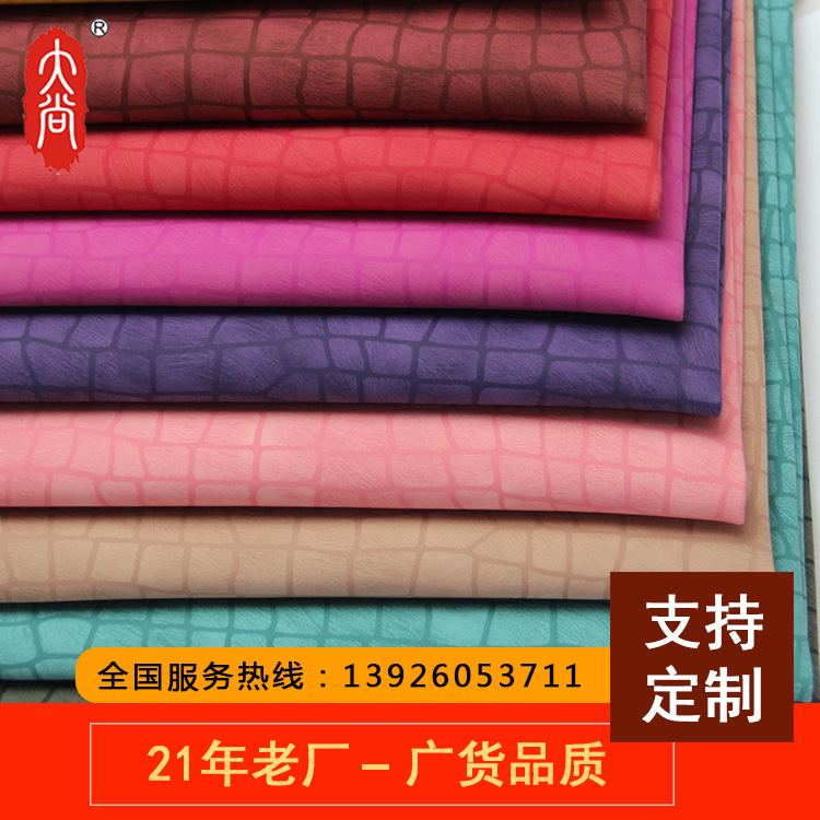 DN067工厂直销现货批发 环保PU 人造皮革 箱包手袋面料