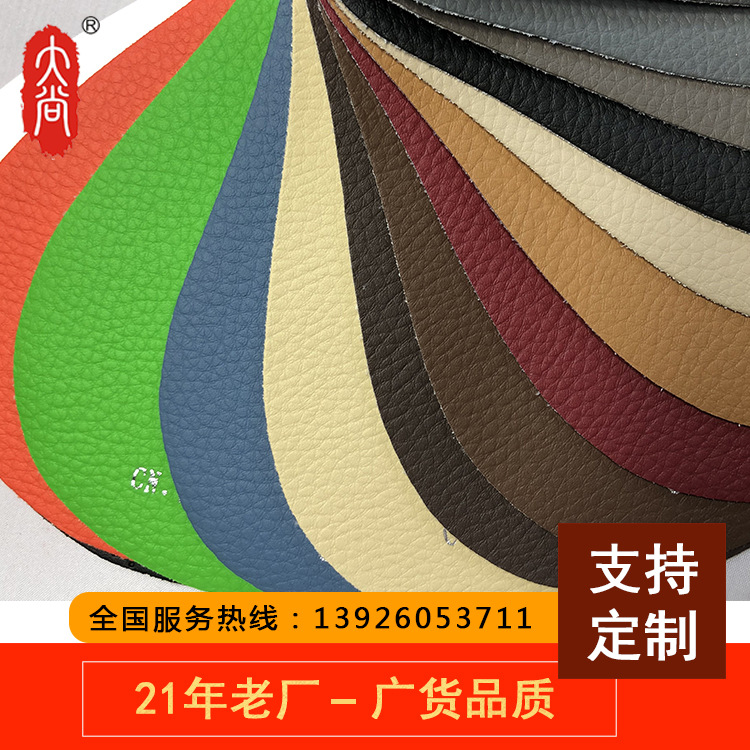 DA128 皮革工厂批发符合意大利CLASSE 1级标准防火阻燃织物面料；