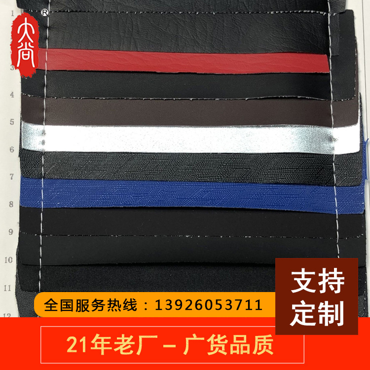 DN470 PVC人造皮革 工厂批发供应汽车座垫 按摩椅 摩托车坐垫鞍座