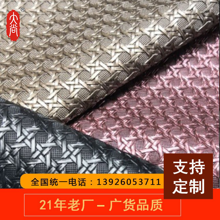DA137耐磨耐刮鸟巢纹PVC人造皮革 适用于汽车脚垫 手袋面料