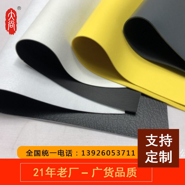 DA113弹力背涂TPU吸塑座椅皮革机械车工程车拖拉机PU/PVC胶皮面料