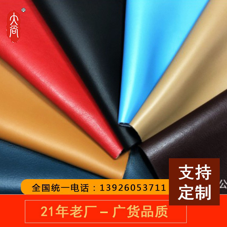 DA146 环保PU/PVC人造皮革适用.鞍座共享按摩椅 坐垫/套耐磨耐刮