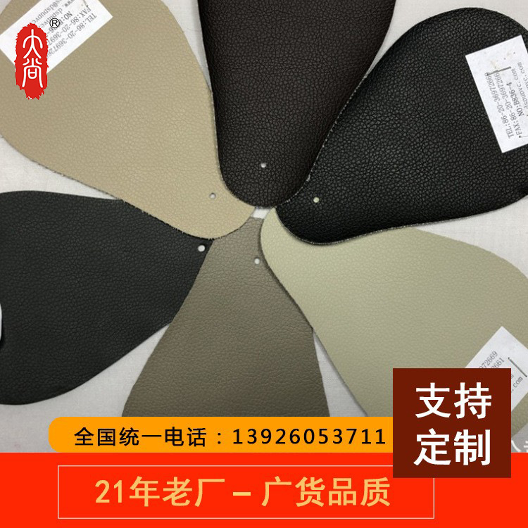 DA145 工厂供应批发 PVC人造皮革适用 沙发家具 电竞座垫 按摩椅