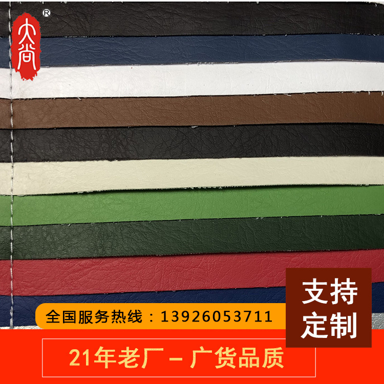 DN469 厂家定制生产环保防火助燃革 美容椅医疗用品皮革面料