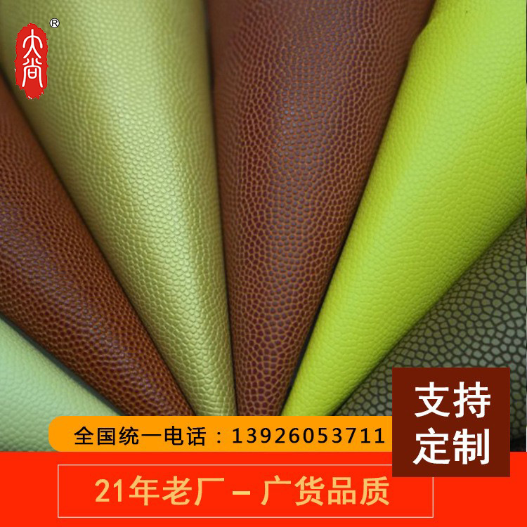 DA149 厂家供应腊感篮球纹 耐磨耐刮 体育用品球类专用人造皮革