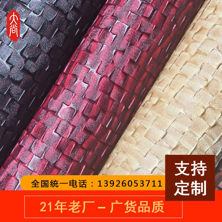 DA136 耐磨耐刮PVC步步高人造皮革适用于汽车脚垫手袋装饰面料